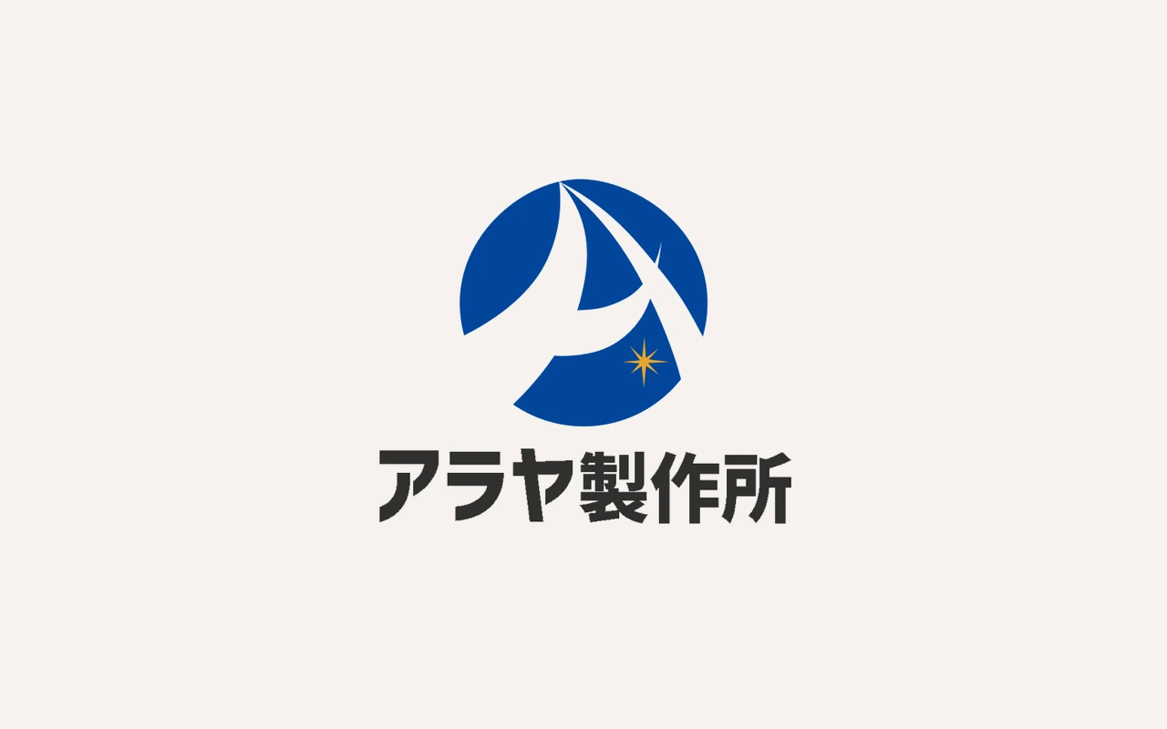 （有）アラヤ製作所 ロゴ