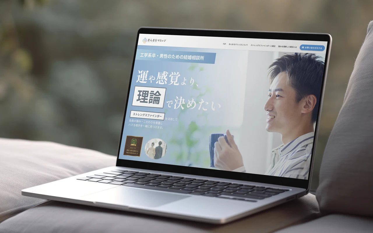 まんまるマリッジ Webサイト